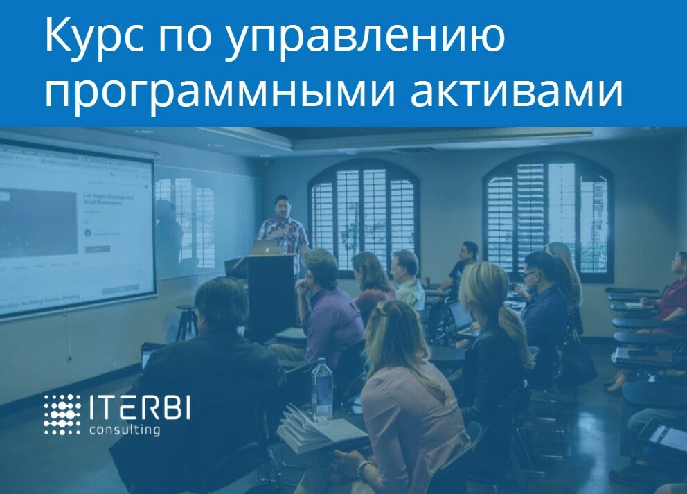 Управление программными активами. Управление активами предприятия анализ с цифрами. Управление активами. Управление программными активами. Управление программными активами.