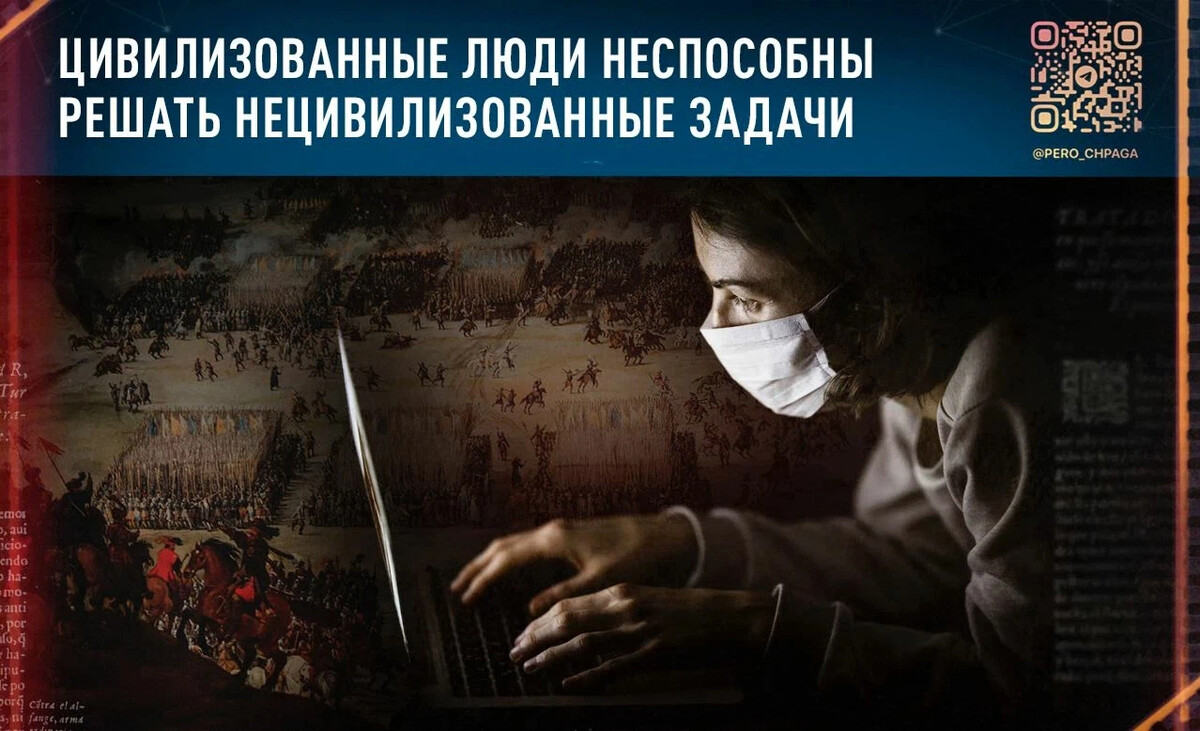 Право цивилизованных народов. Цивильный человек. Нецивилизованный человек.