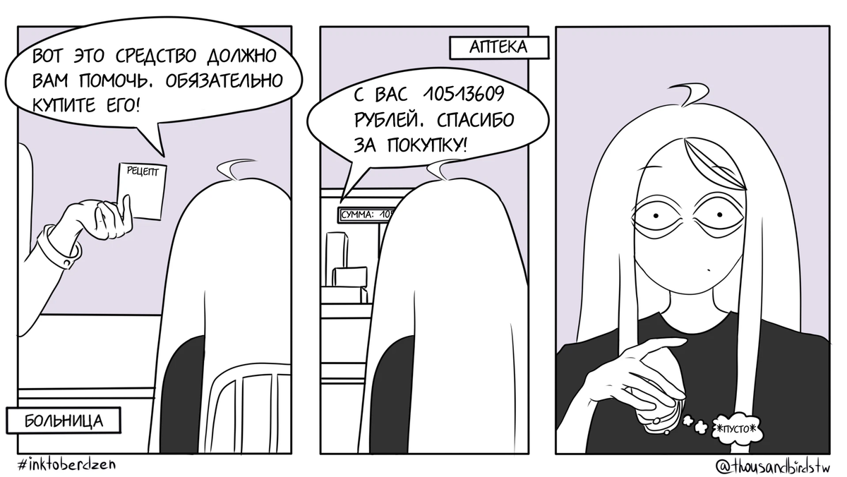 Дзенх. Дзенх