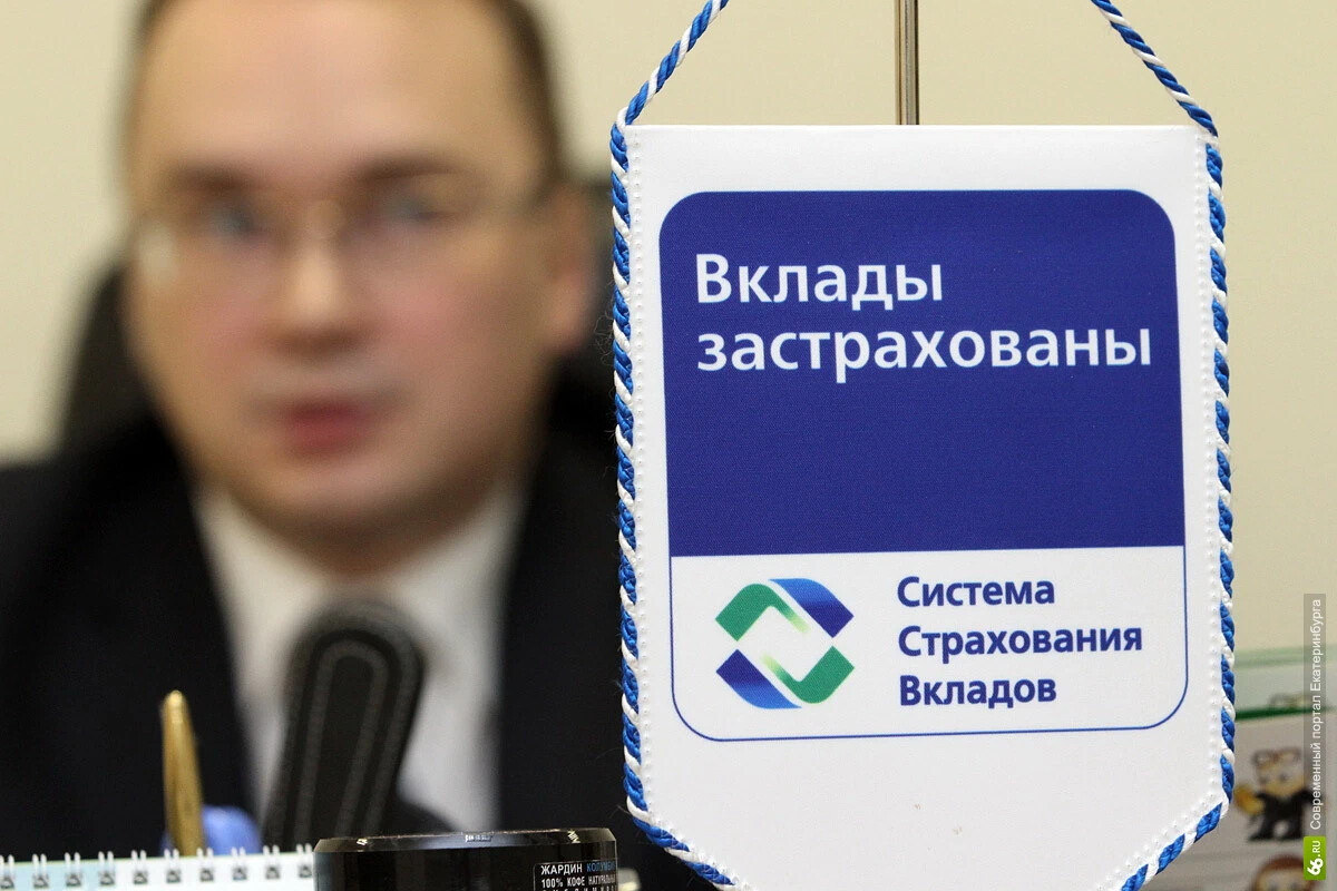 Вклады застрахованы. Система страхования вкладов логотип. Участники системы страхования вкладов. Асв вклады застрахованы. Вклады застрахованы система страхования вкладов.