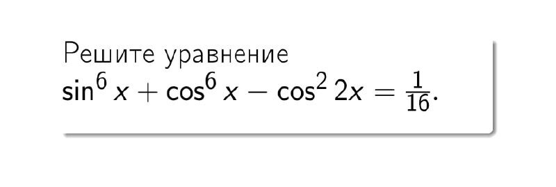 Реши уравнение 6x. Уравнение шестой степени. Уравнение четвёртой степени. Уравнения 6 класс дзен. 4a 8a 204 решите уравнение