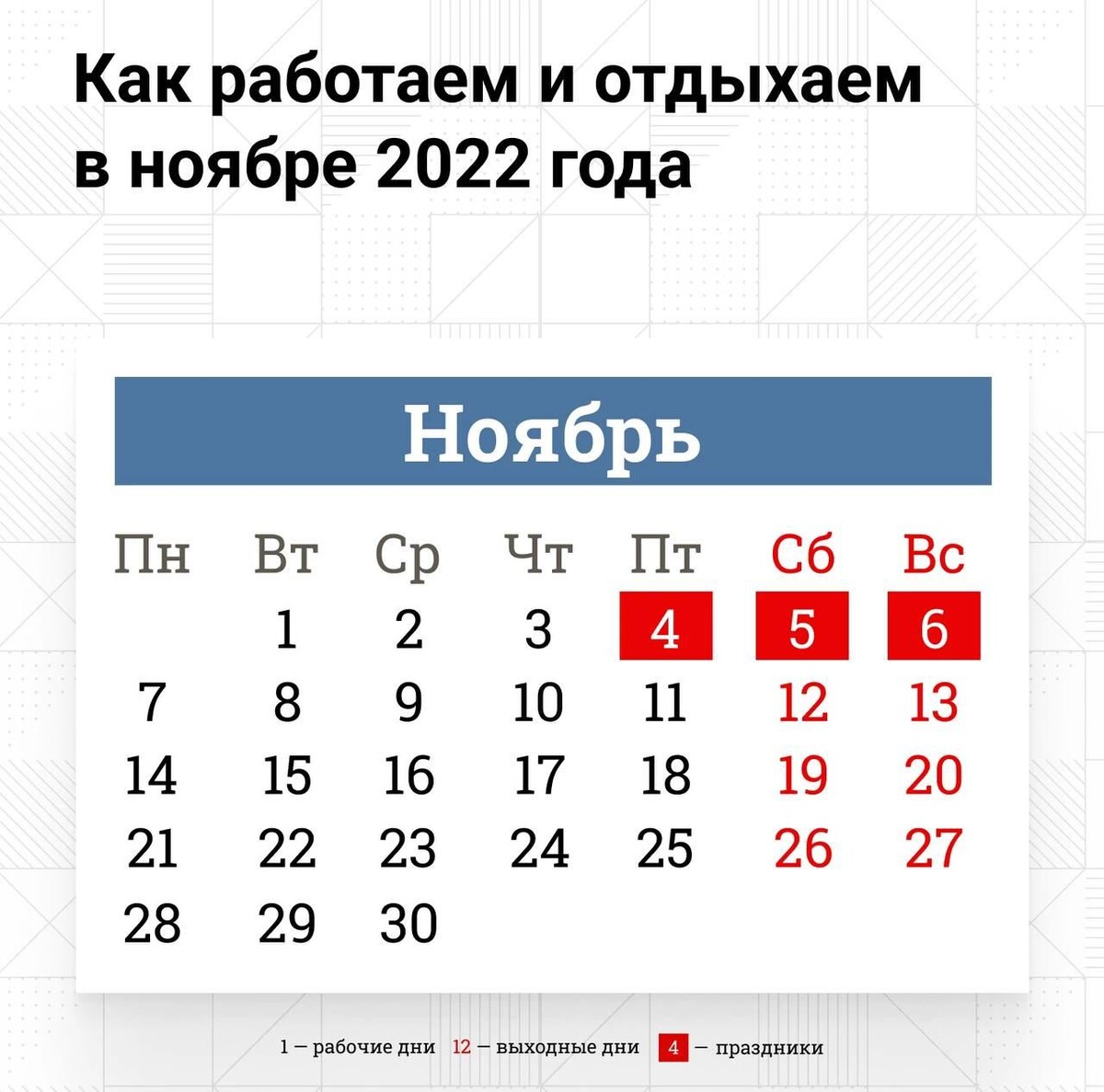 Календарь выходных ноябрь 2023 года ⚡ ️На следующей неделе будет четыре рабочих дня вместо пяти из-за Дня народного. 