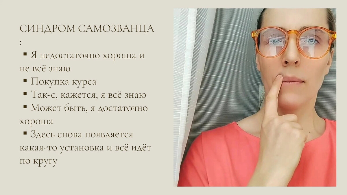 Синдром самозванца щенки
