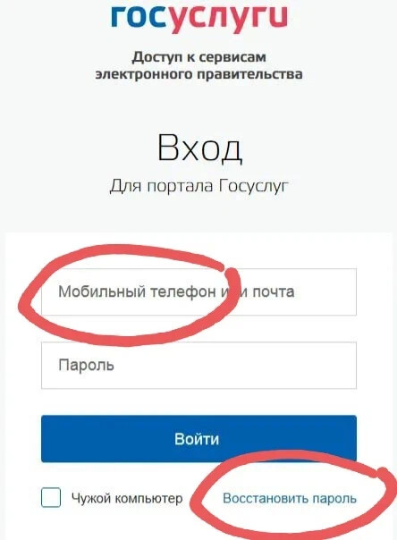 Как восстановить доступ госуслуги без номера телефона. 117 Короткий номер госуслуг.