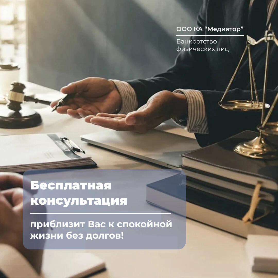 бесплатная консультация юриста набережные