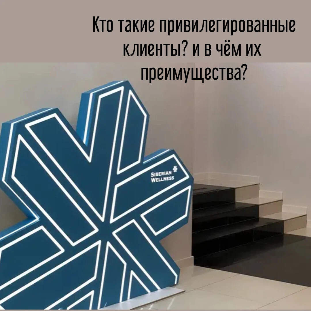Логотип сибирское здоровье снежинка
