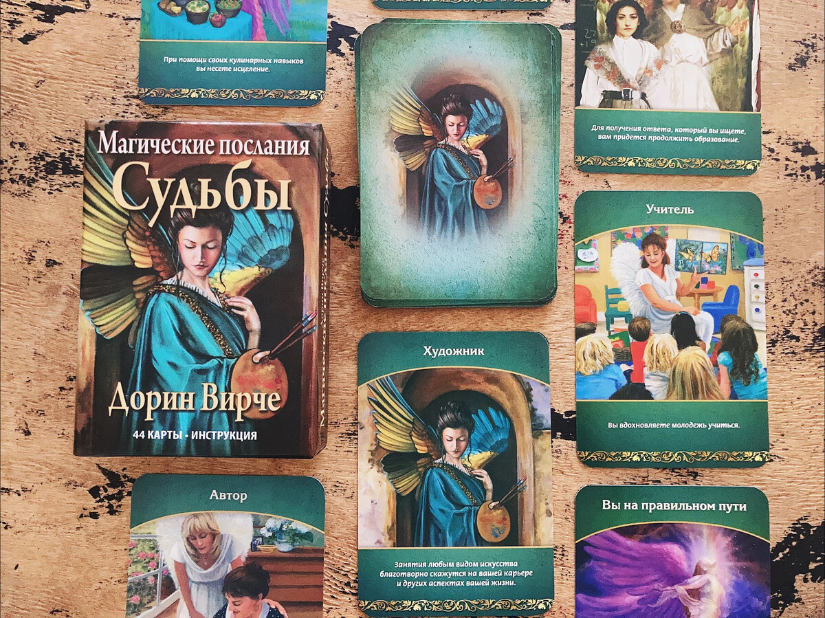 Послание судьбы. Life purpose Oracle Cards Virtue. Past Life Oracle Cards. Past Life Oracle Cards галерея. The Flower of Life Oracle.