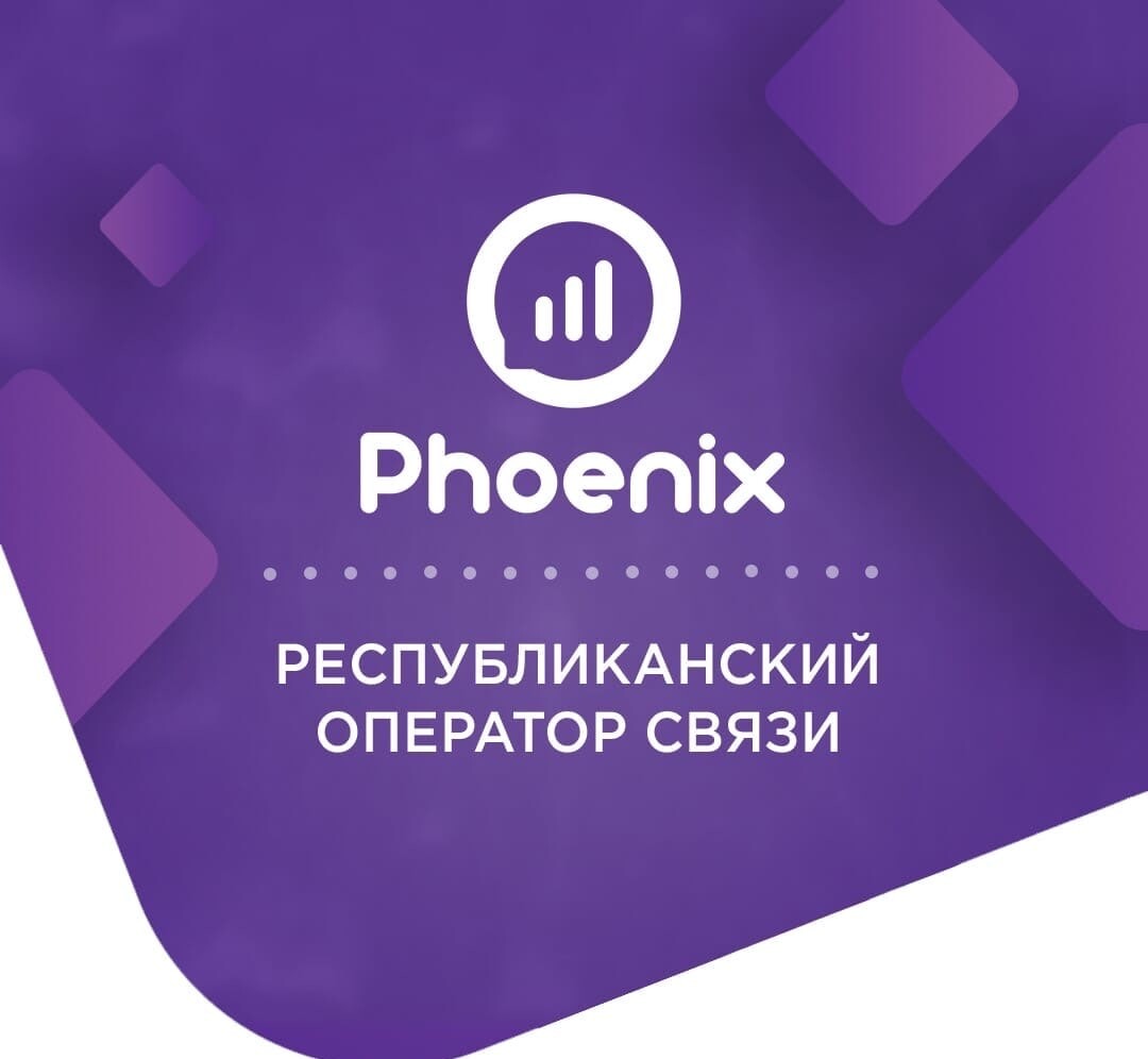 Тарифные планы феникс в днр на 2023