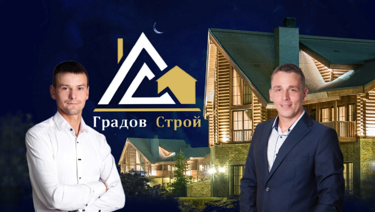 Строй град проект