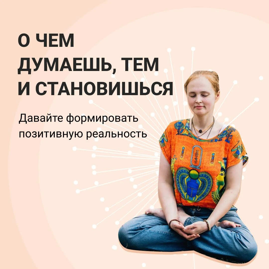Включи уроки медитации. Уроки медитации. Уроки медитации РФ. Уроки медитации блоггер. Урок медитации для начинающих девочек.