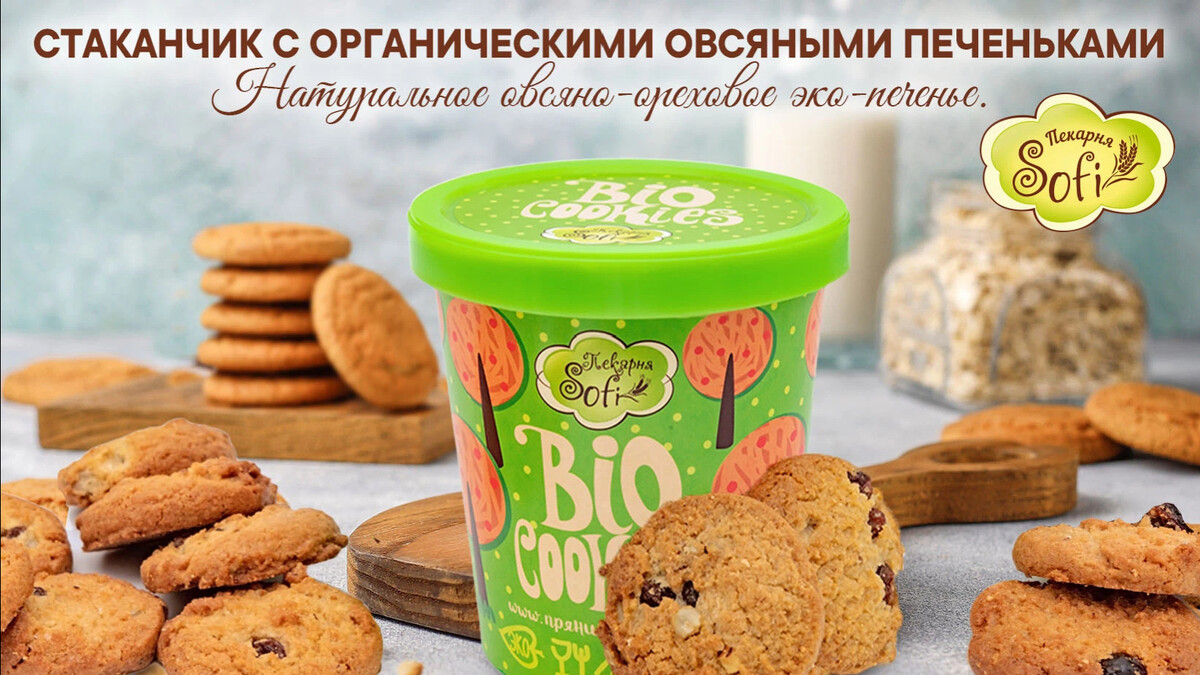 Печенье Овсяночка царь хлеб