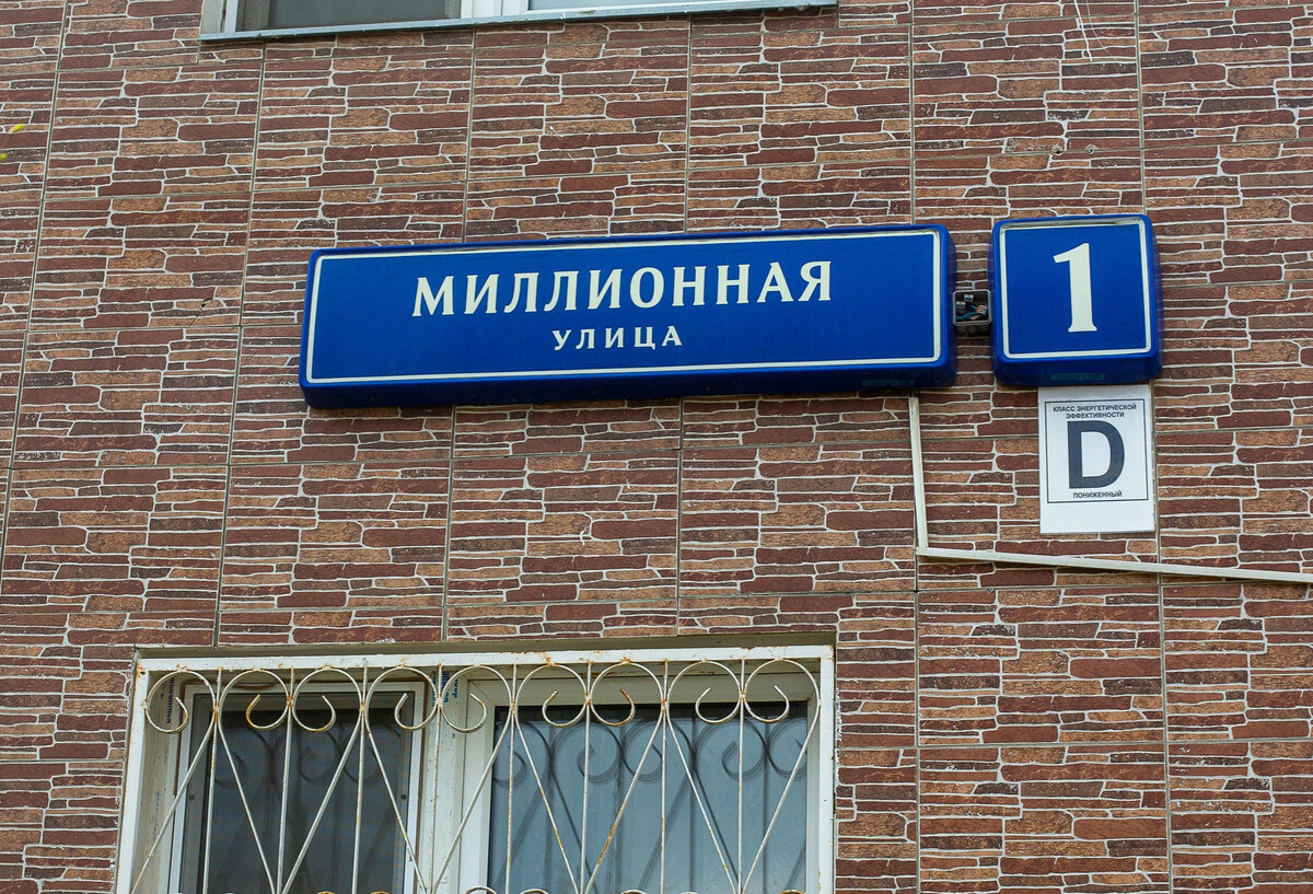 миллионная 6 как доехать