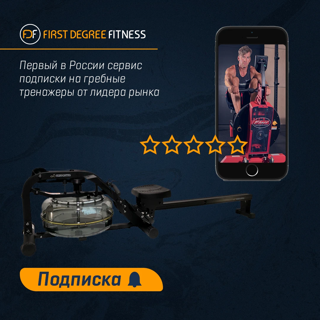 Гребной тренажер first degree fitness evolution fluid rower e-520. First degree fitness. Гребной тренажер yamaguchi. Degrees логотип. Evolution тренажер.