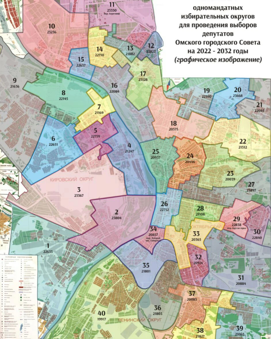 Сколько районов в омске. Избирательные округа Омск 2022. Карта избирательных округов Омский городской совет 2022. Избирательные округа Омск 2022 карта. Схема избирательные округа Омск 2022.