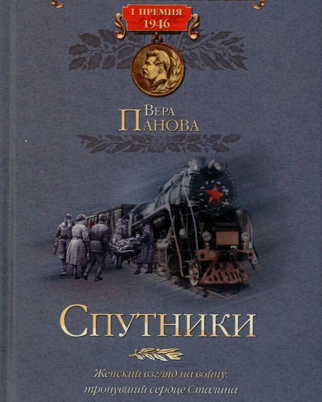 г. книга спутник. "спутники". книга спутник. книга спутник.