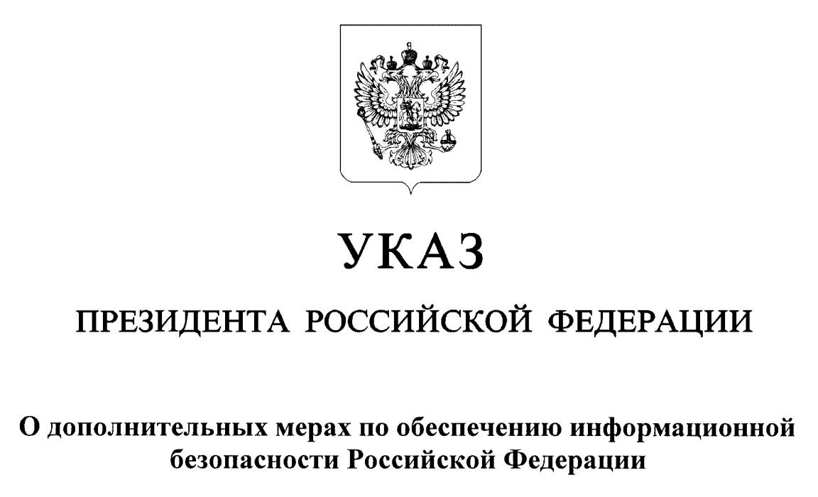 Указ президента от 08.07 2024