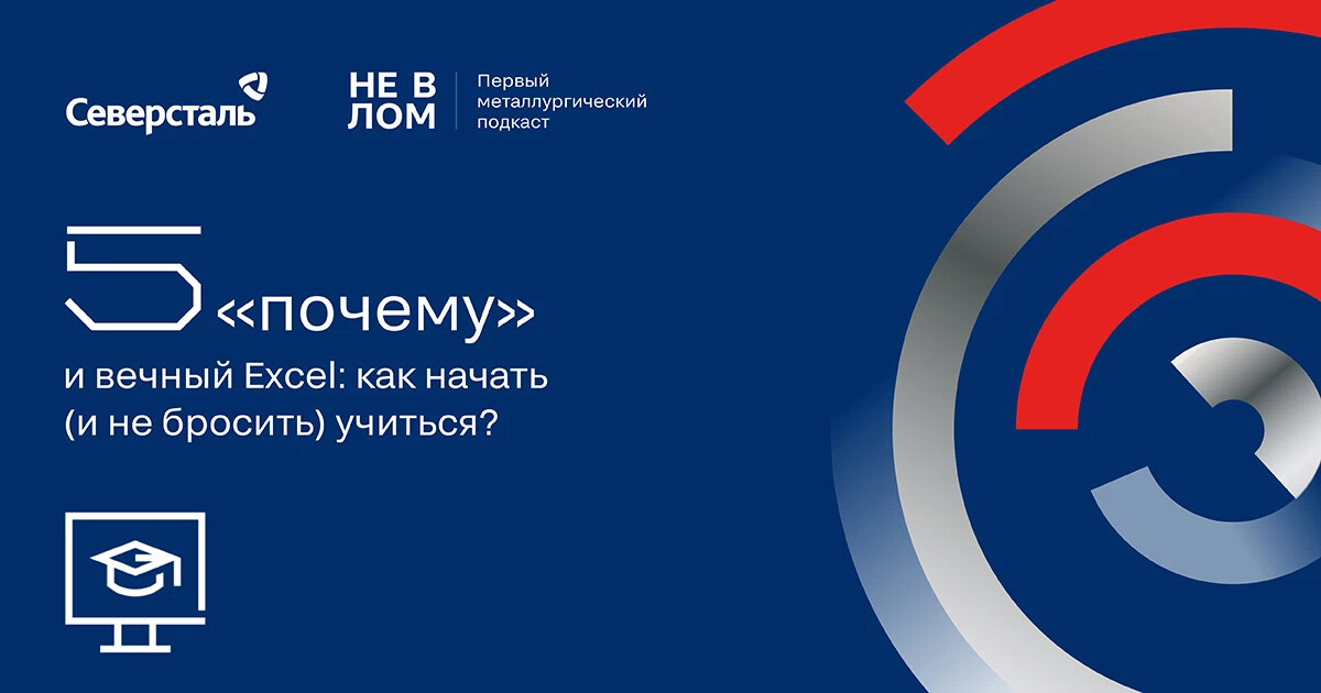 Приложение северсталь. Qmet северсталь программа. Дорога к дому северсталь. Стажировка в северсталь. План северсталь.