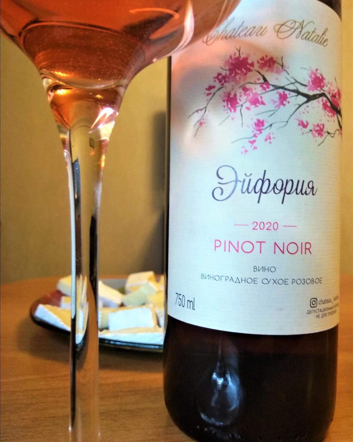 Pinot noir вино