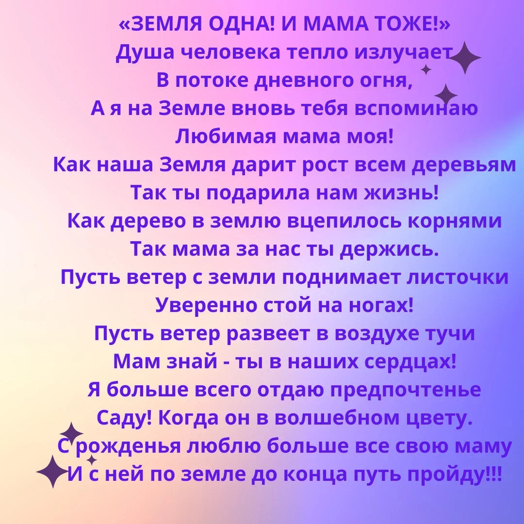 Стихи о маме длинные