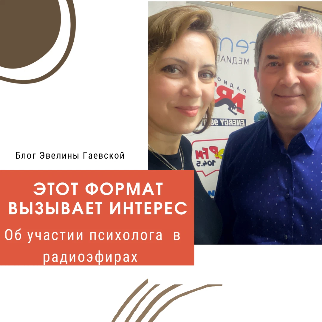 блог эвелины гаевской дзен. блог эвелины гаевской дзен. елена гаевская психолог. блок эвелины гаевской планирование. блог эвелины гаевской дзен.