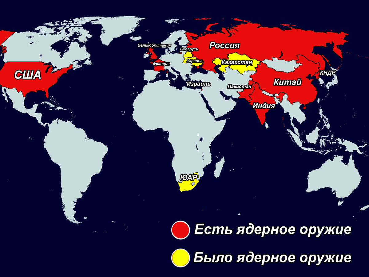 У каких стран есть ядерное. У каких стран есть ядерное оружие. У каких стран есть атомное оружие. Страны владеющие ядерным оружием. У каких стран есть ядерное оружие 2022.