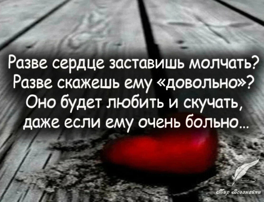 Слово любимого человека лечит лучше чем все врачи мира и убивает быстрее всех палачей картинки