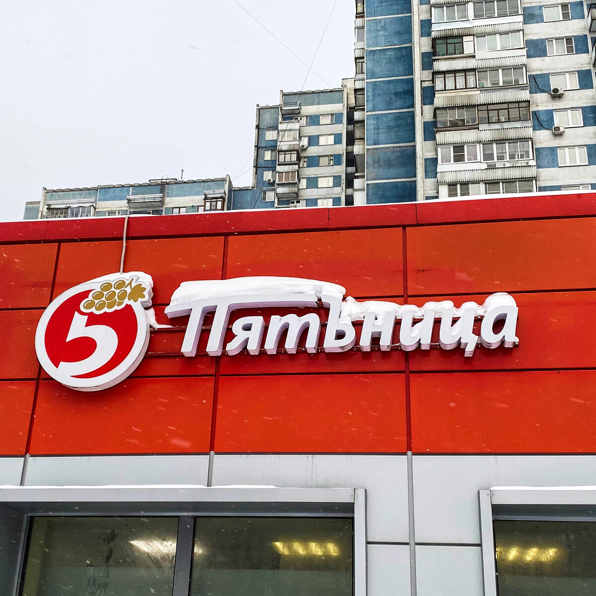 Почему пятерочка. Закрытие магазинов пятерочка. Почему пятерочка. В пятерочке аппарат для проверки яиц. Конкурс от пятерочки.