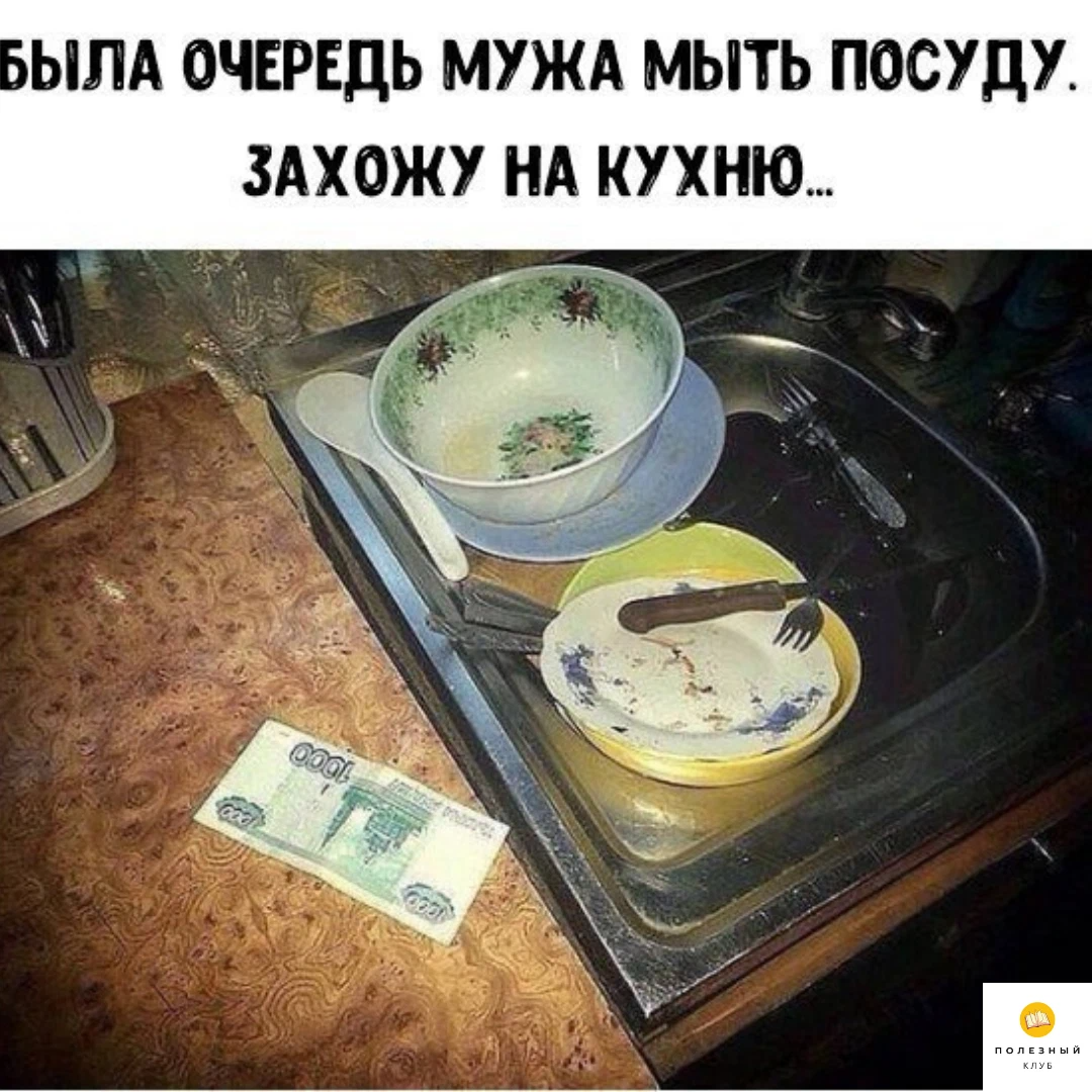 Мыть посуду за наличку смоленск