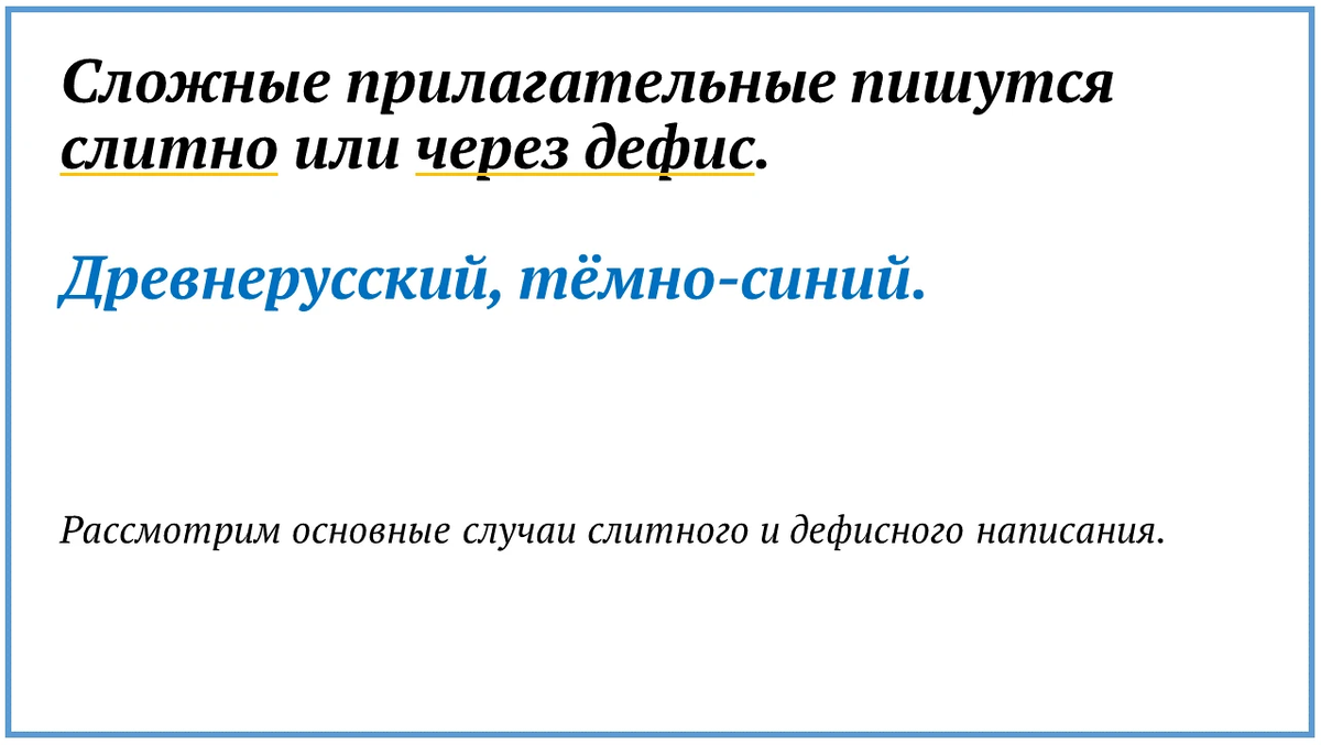 «из-под» или «из под» — как писать слово правильно