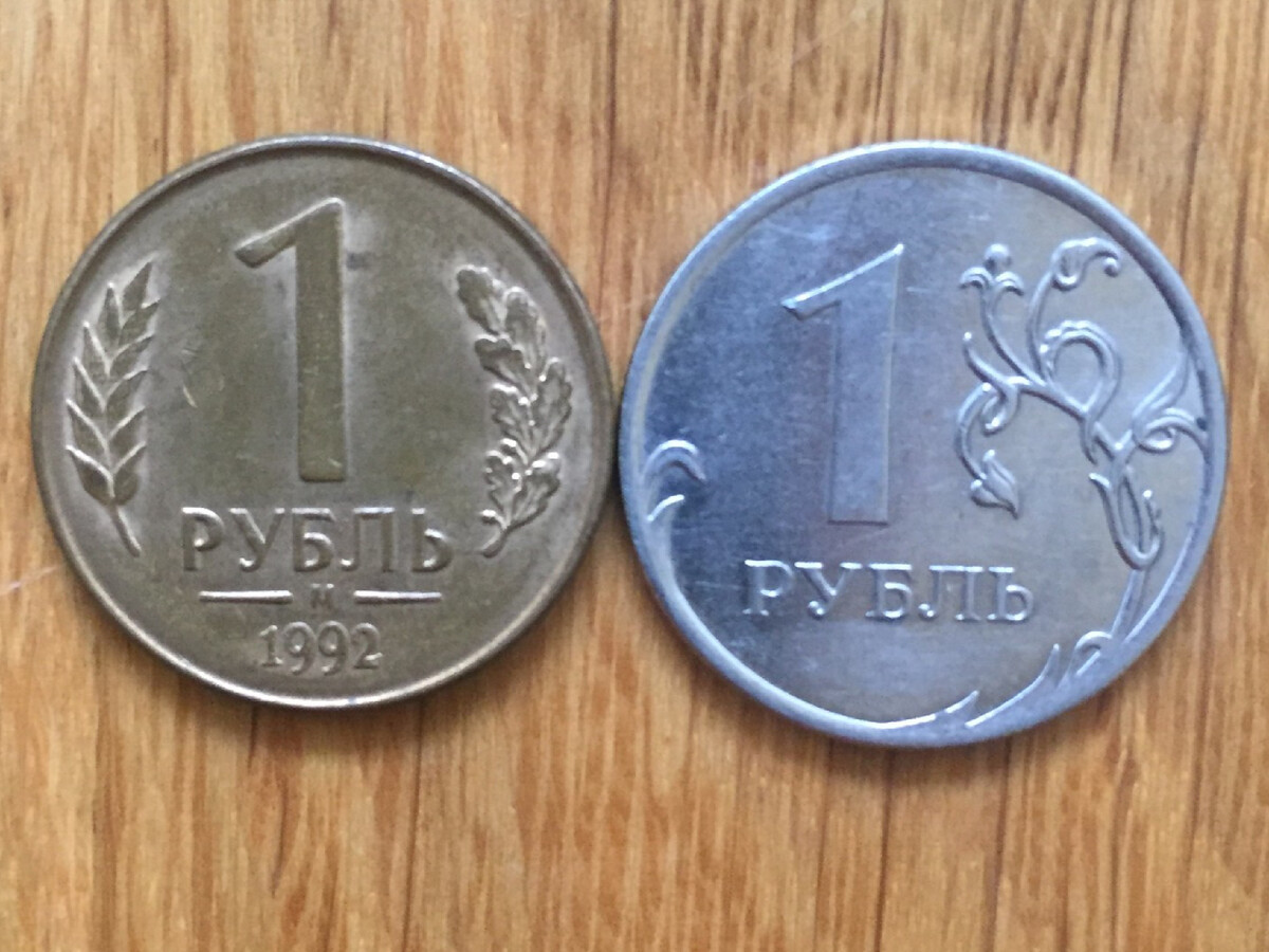 1 Рубль 2010 СПМД. 1 Рубль 2014. Один рубль 2014 года. Магнитный рубль 2014. Что поменяется с 1 апреля 2024