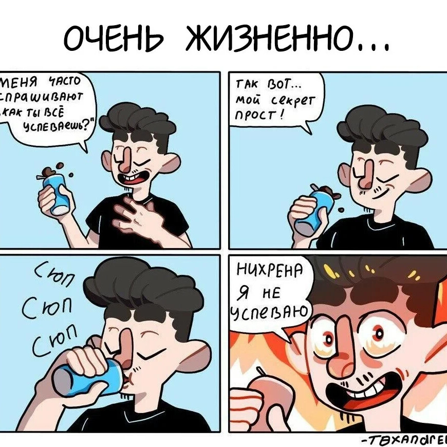 Смешные картинки комиксы