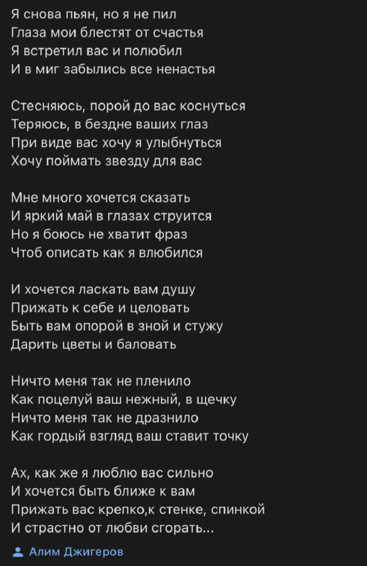 Прыгну со скалы текст