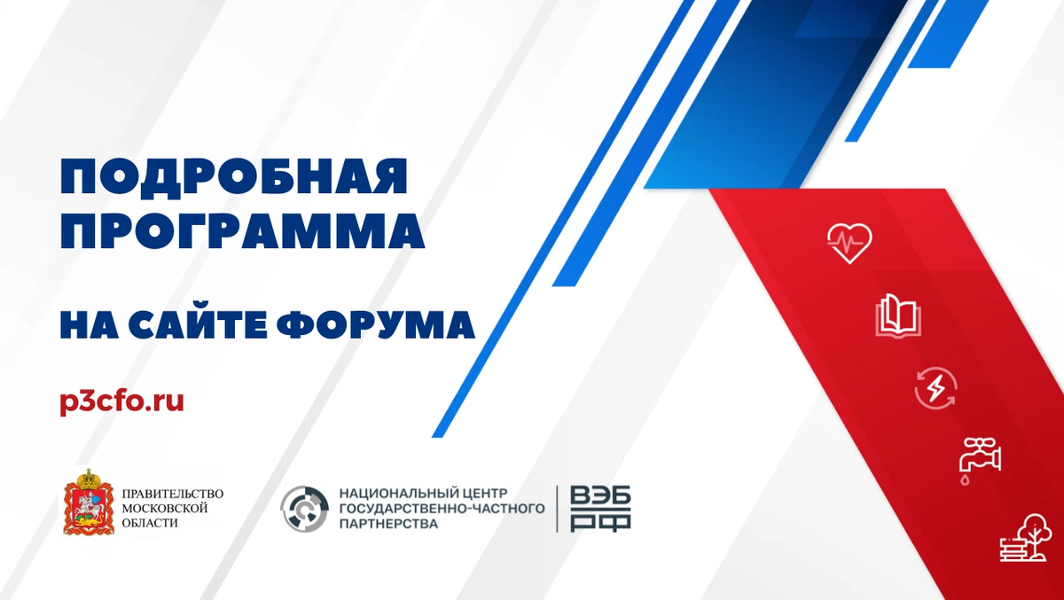 Росинфра база проектов гчп