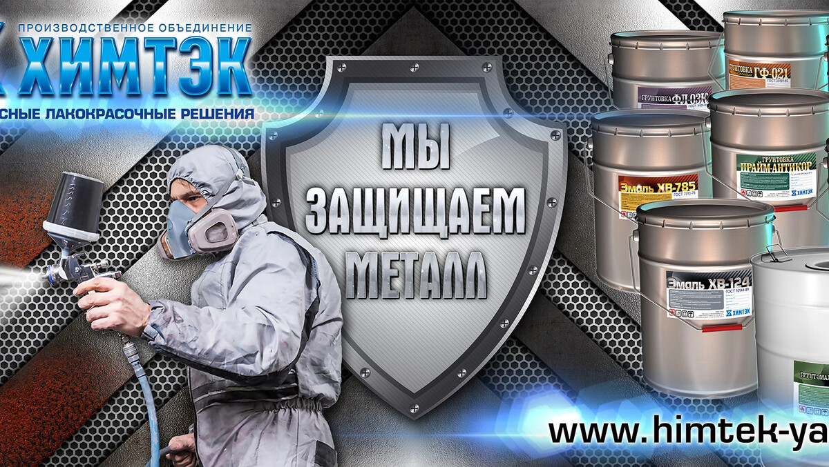 нпо химтэк. ооо рейтинг. ооо иц химтэк. анализ деятельности минфина 2021. нпо химтэк.