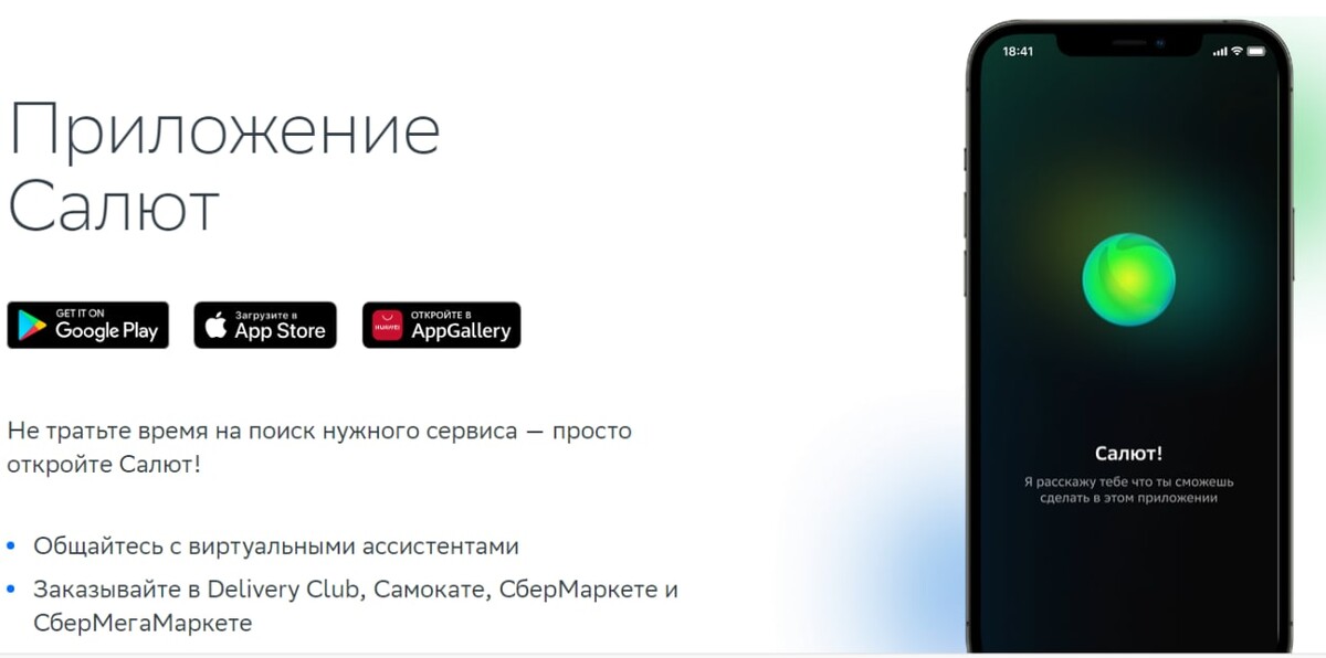 Умные устройства от Сбера - обзор, преимущества и недостатки.
