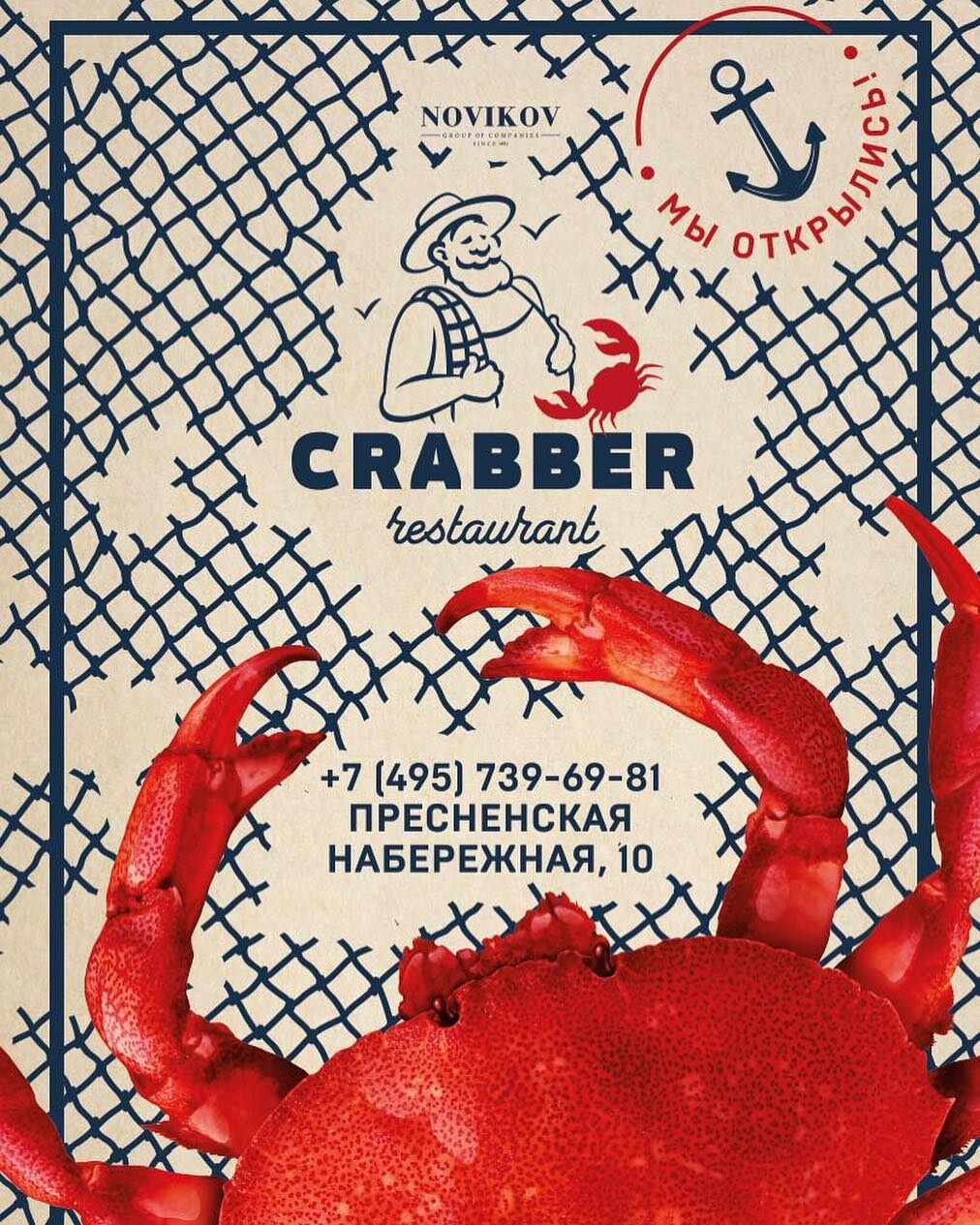 Crabbers delight Crabbers delight