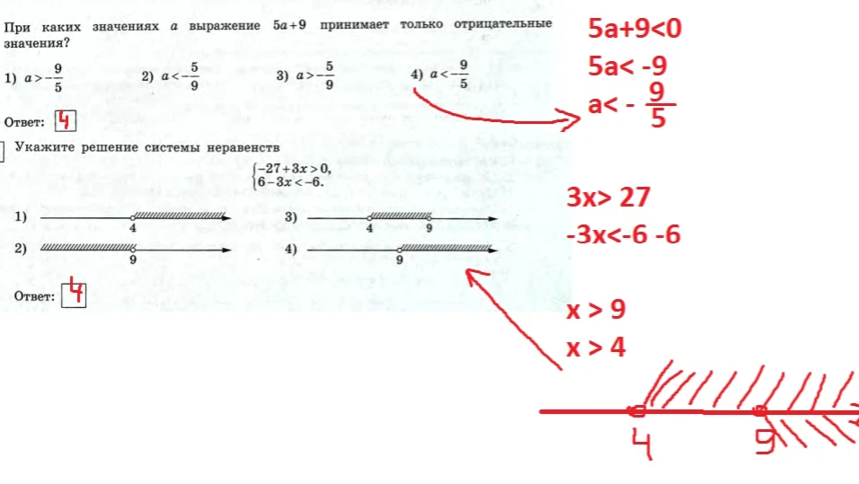 5a 9 отрицательные значения. При каких значениях х выражение 5х+3 принимает отрицательные значения. при каких значениях а выражение 5а+9 принимает отрицательные значения. 7a+3 принимает только отрицательные значения.
