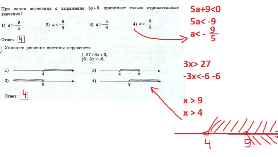 Принимает отрицательные значения. При каких значениях х выражение 5х+3 принимает отрицательные значения. При каких значениях а выражение 5а+9 принимает отрицательные значения. 7a+3 принимает только отрицательные значения.