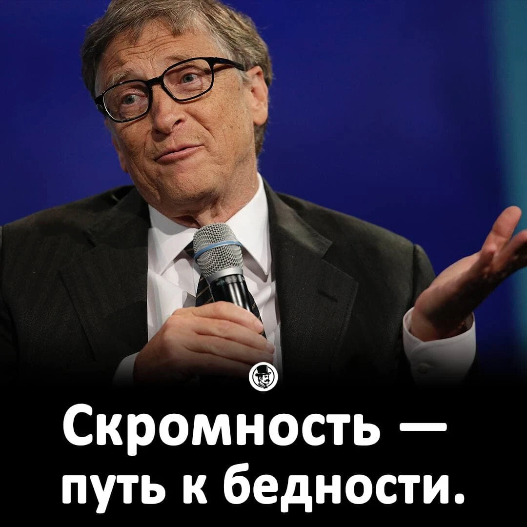 Билл Гейтс чип и Дейл
