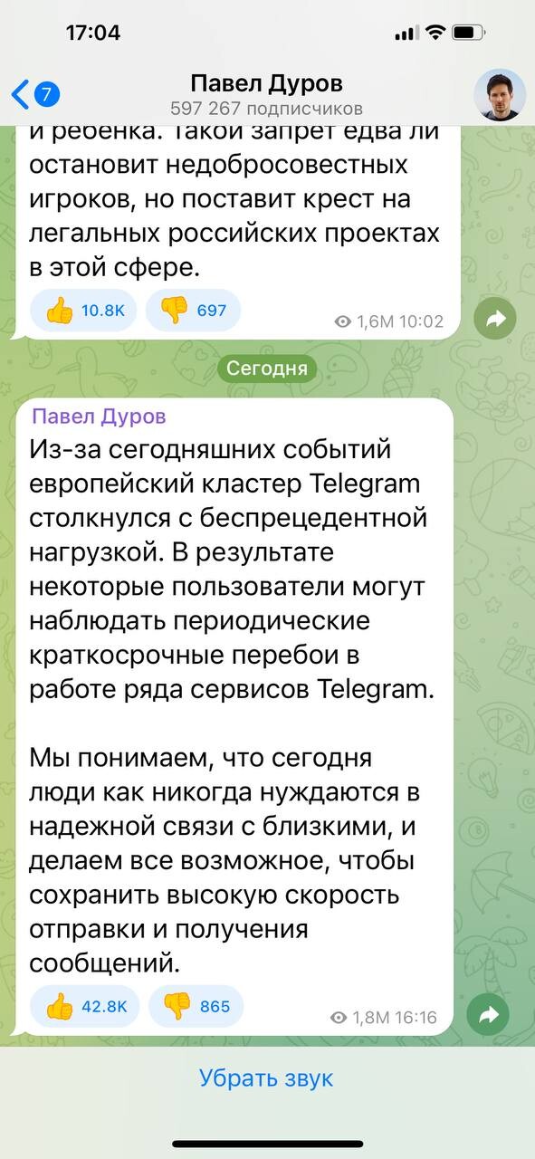 Киев телеграмм. Павел Дуров о конфликте в Украине. Реальный Киев телеграмм. Павел Дуров о ситуации на Украине.