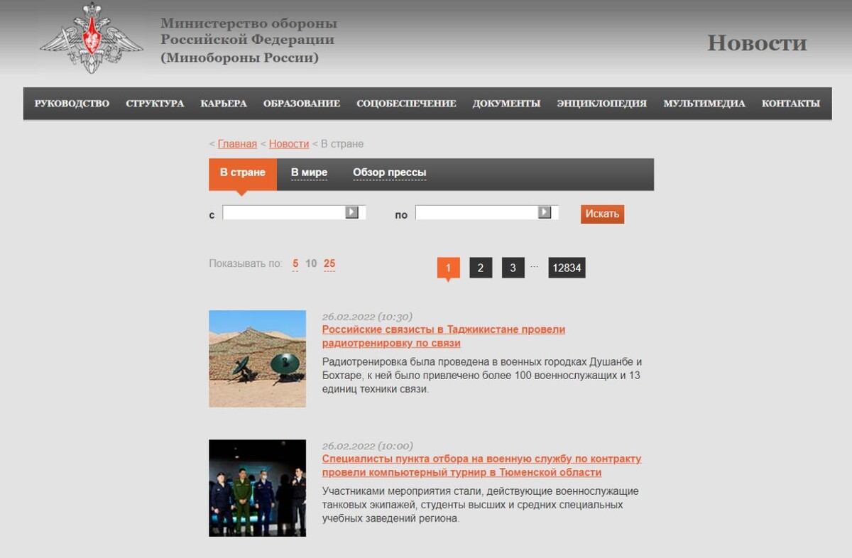 Сайт министерства обороны не работает. Минобороны. Insider новости. Министерство обороны Украины. Мин обороны сайт Трипольский.