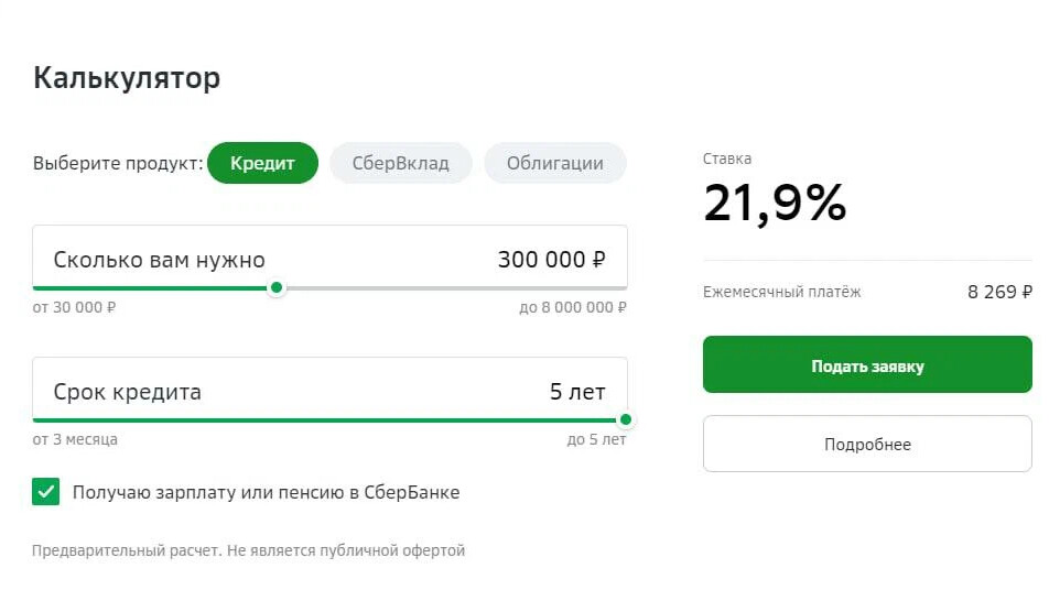 Сбербанк повысил плату за уведомления. Сбербанк высокие проценты. Пинпад Сбербанка на высокой стойке