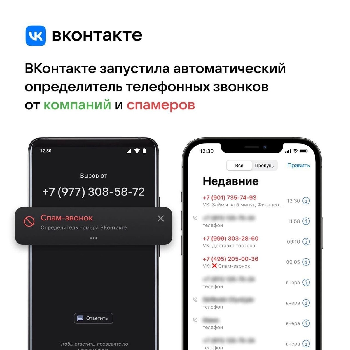 Бесплатный определитель номера телефона кто звонит