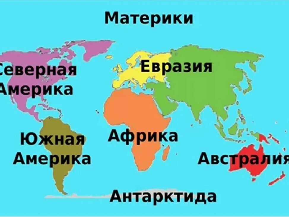 Карта мира евразия африка