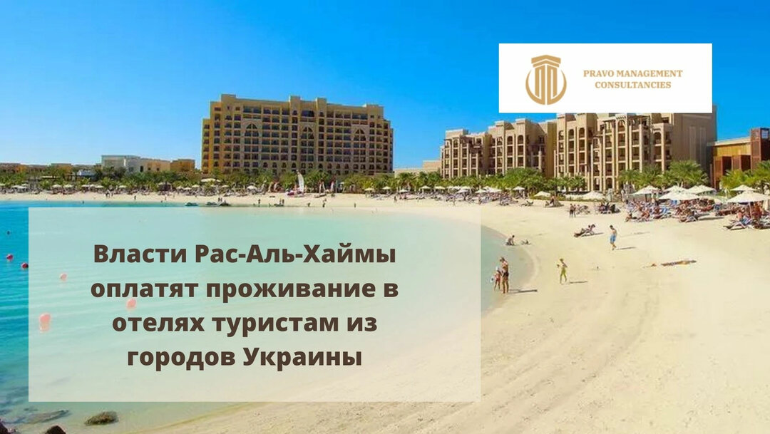 Какие налоги в оаэ. Сафари рас Эль Хайма. План отеля Мэджик в рас Аль Хайма. Turtle Beach рас Аль Хайма. Сафари рас Эль Хайма фото отзывы.