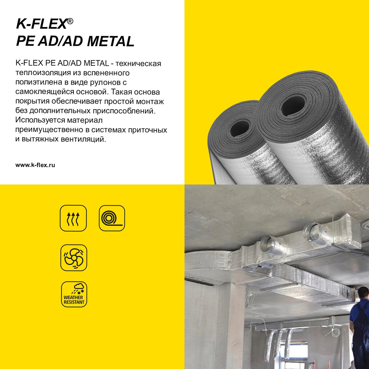 K-Flex ad Metal сертификат 2021