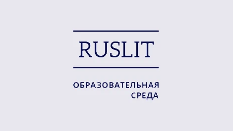 Зеркало библиотеки ruslit. RUSLIT. Uslitr. RUSLIT one.