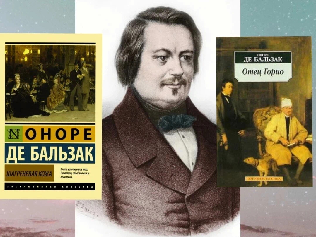 Бальзак отец горио. Оноре де Бальзак "отец Горио". Отец Горио Оноре де Бальзак книга. Отец Горио Бальзак экранизация. Родители Бальзака.