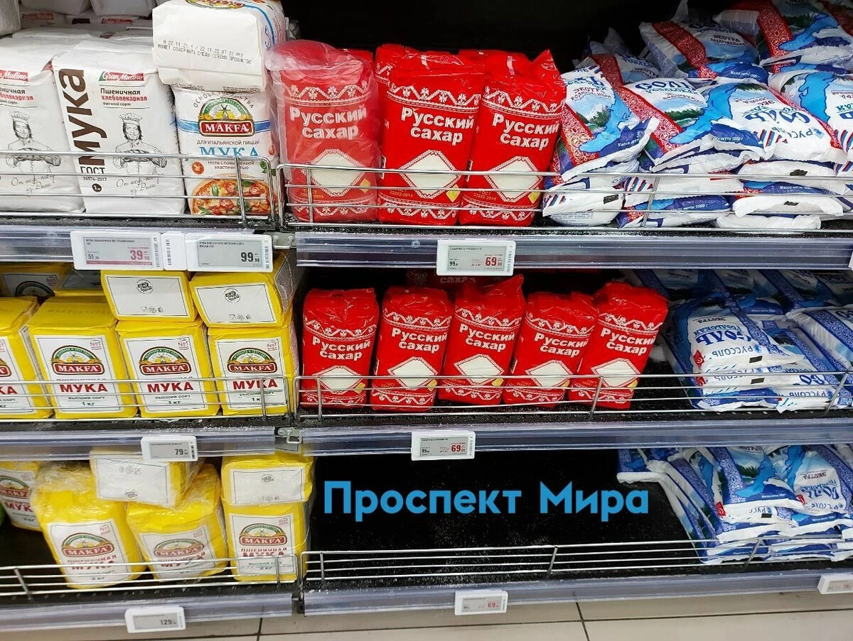 Продукты растут. Сахар в Красном Яре Красноярск картинки на полках.