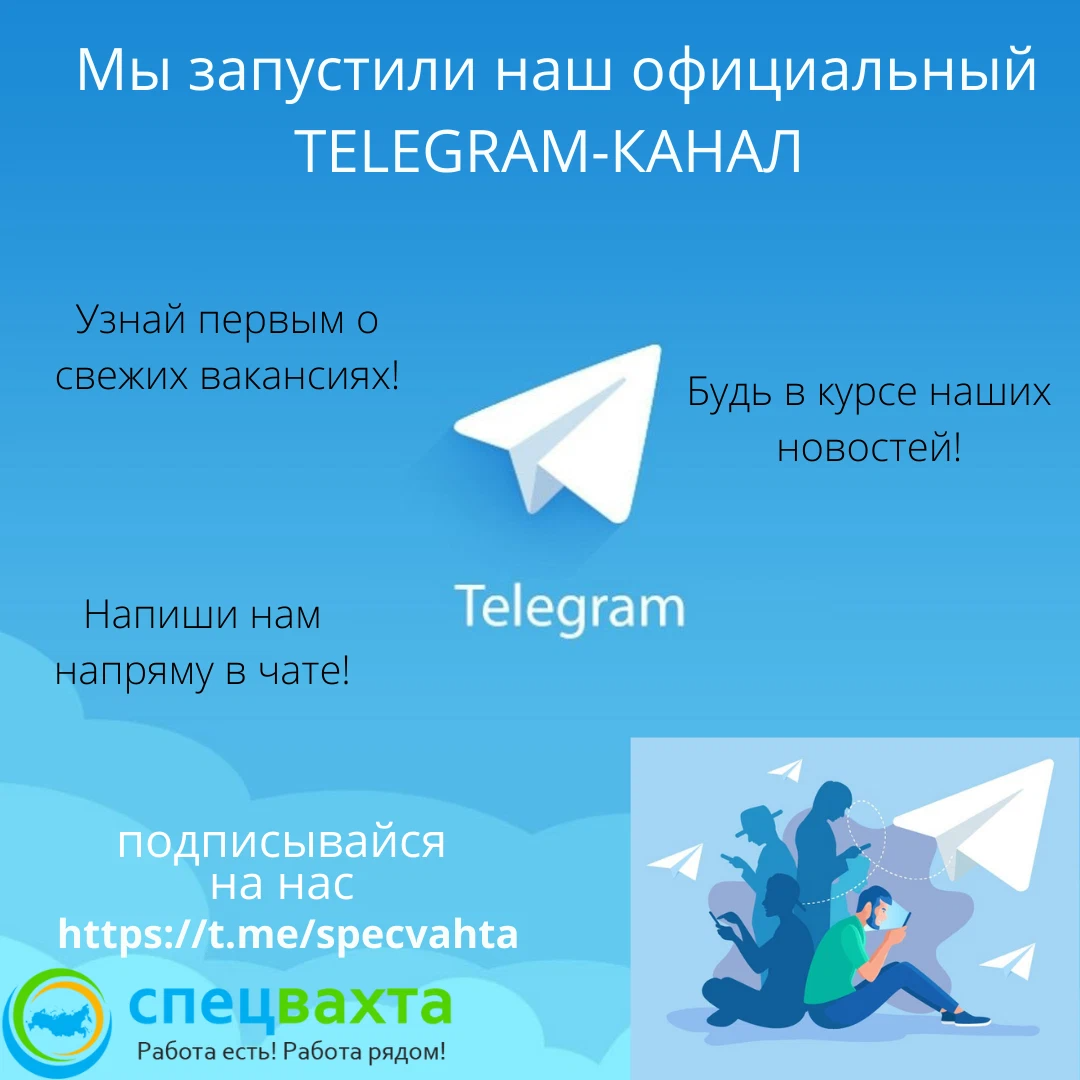 Телеграмм каналы поиска работы москва фото 81